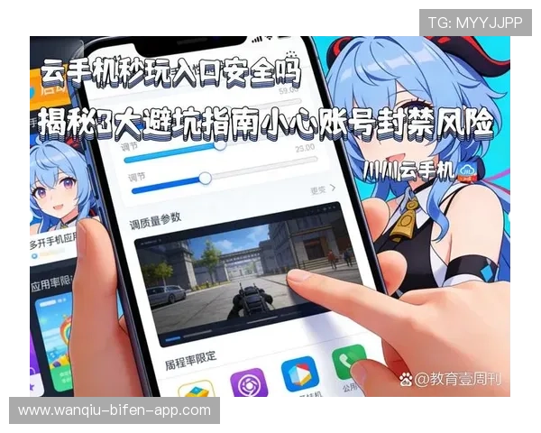 玩球直播品牌入口下载评测避坑防骗指南